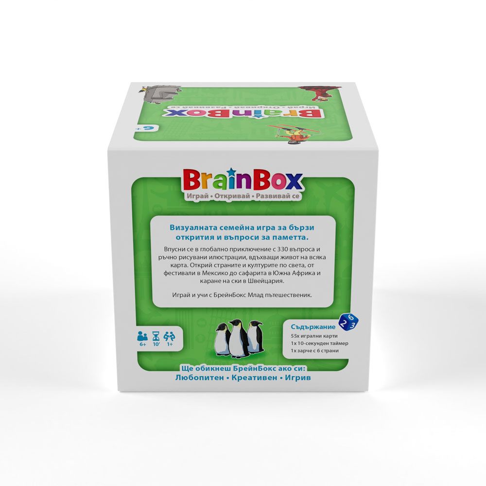Brain Box Игра МЛАД ПЪТЕШЕСТВЕНИК