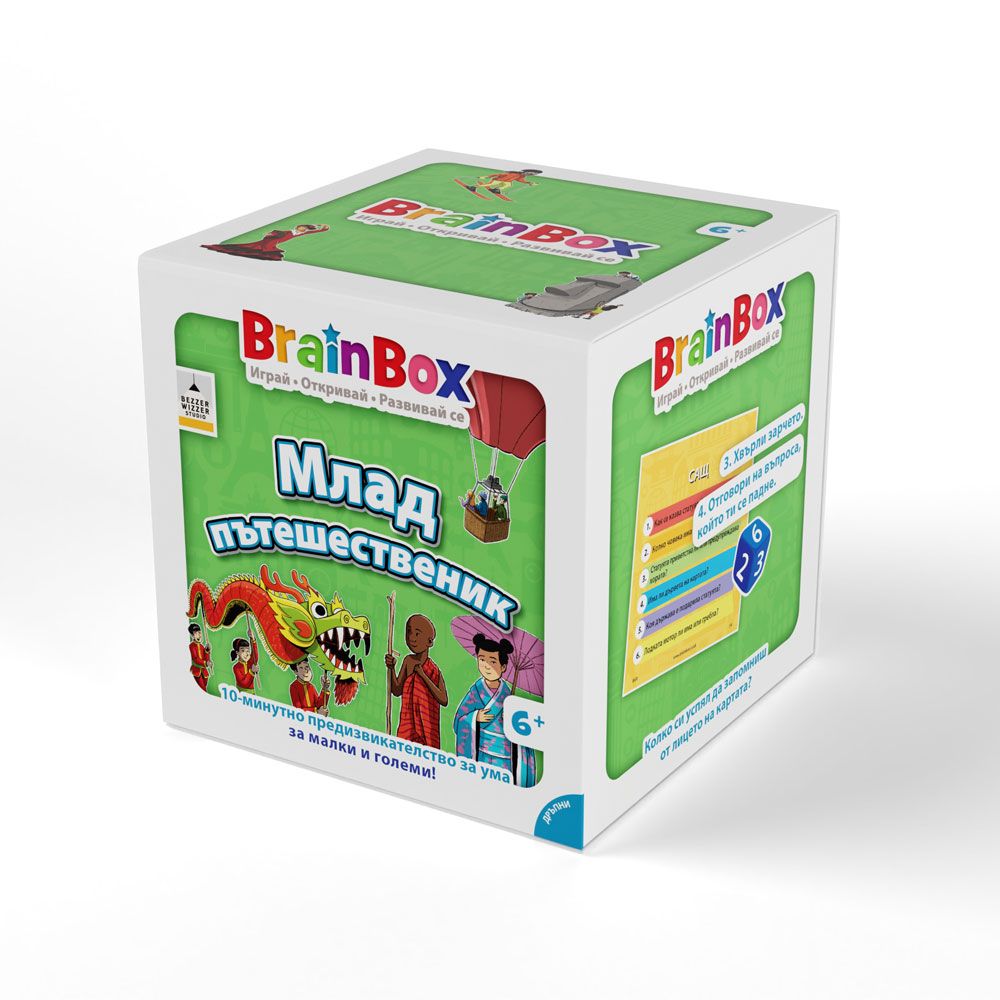 Brain Box Игра МЛАД ПЪТЕШЕСТВЕНИК