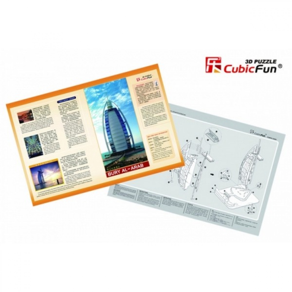 CubicFun Burjal - Arab  - 3D Пъзел