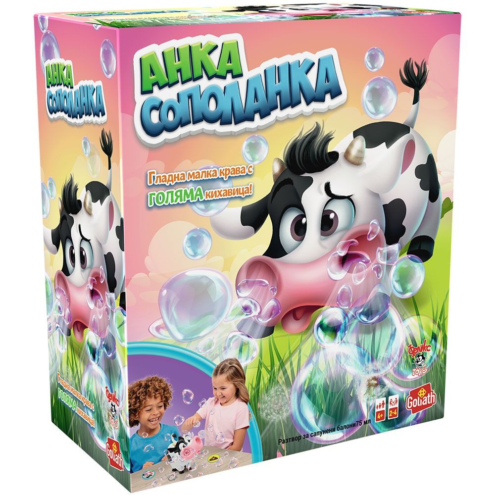 GOLIATH Игра Анка Сополанка