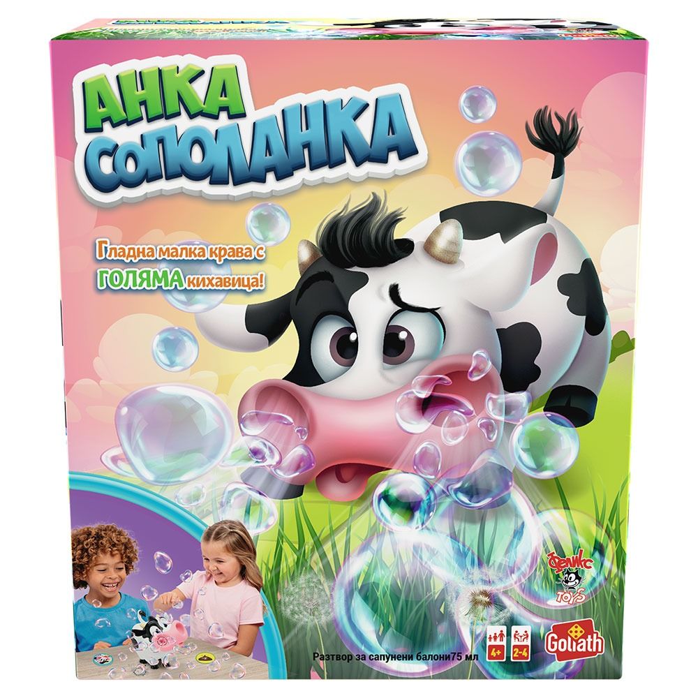 GOLIATH Игра Анка Сополанка
