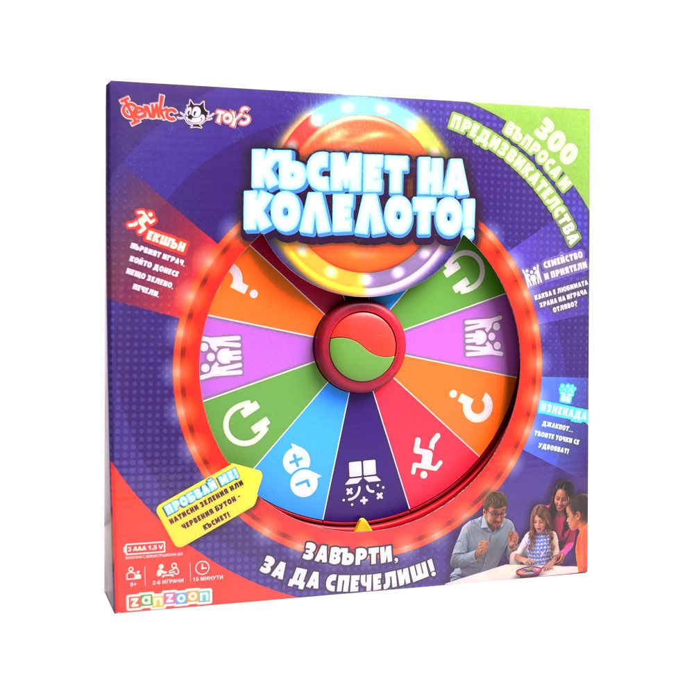 Wheel of Fortune game