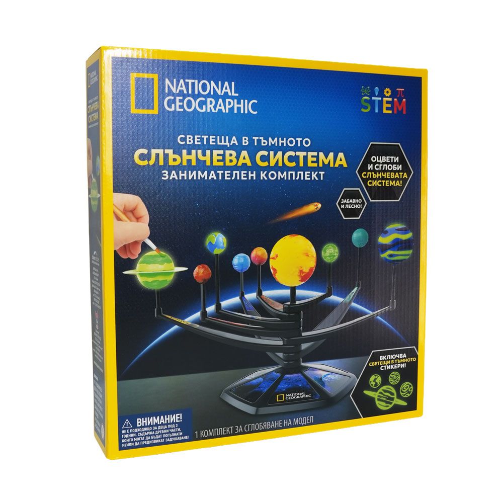 STEM National Geographic Solar System