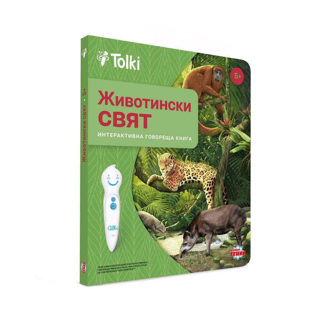 Tolki Интерактивна говореща писалка с книга 