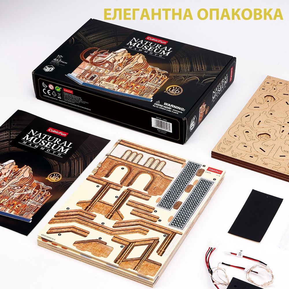 Cubic Fun Пъзел 3D Natural Museum Скелет на Мамут с LED светлини