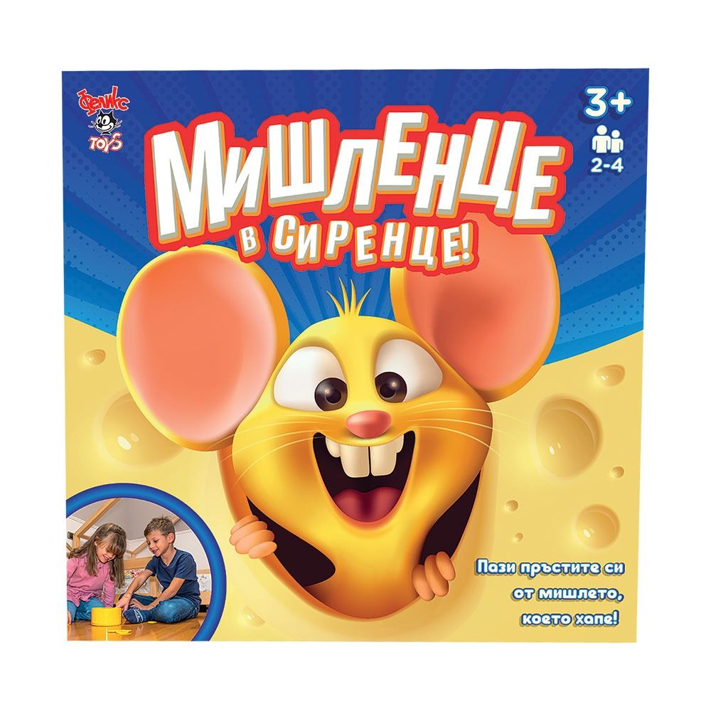 Mouse in Cheese Game