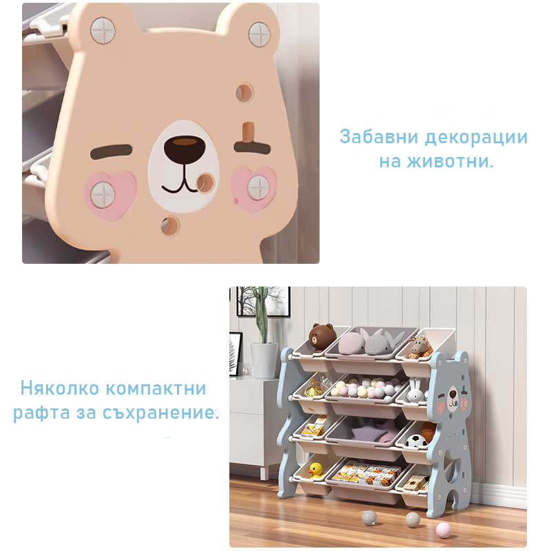 Детска регулируема етажерка за книги и играчки - Розово мече