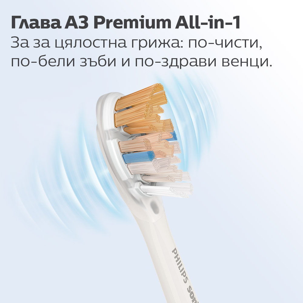 Комплект от 4 броя накрайници А3 Premium All-in-one HX9094/87 за електрически четки за зъби Philips Sonicare, твърдост на косъмчетата: Soft