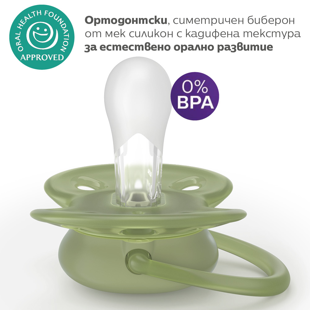 Комплект от 2 броя ортодонтични силиконови залъгалки Philips AVENT Ultra Soft SCF093/06, в кутия за стерилизиране, plant-based