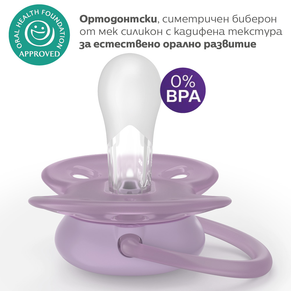 Set of 2 orthodontic silicone pacifiers Philips AVENT Ultra Soft SCF091/43, in a sterilization box, plant-based