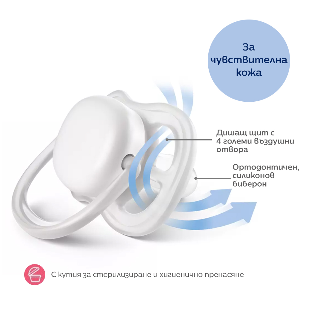 Set of 2 orthodontic pacifiers Philips AVENT SCF349/24 Ultra Air 18m+, neutral colors with Kit decor, in a sterilization box