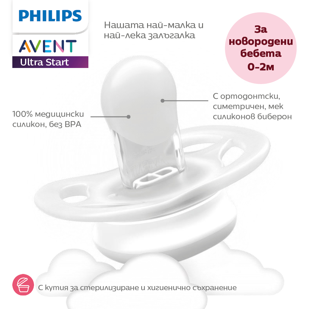 2 pcs. glow-in-the-dark orthodontic pacifiers for newborns Philips AVENT SCF075/17 Ultra Start Night 0-2m, in orange and purple with moon and stars decor, in a sterilization box