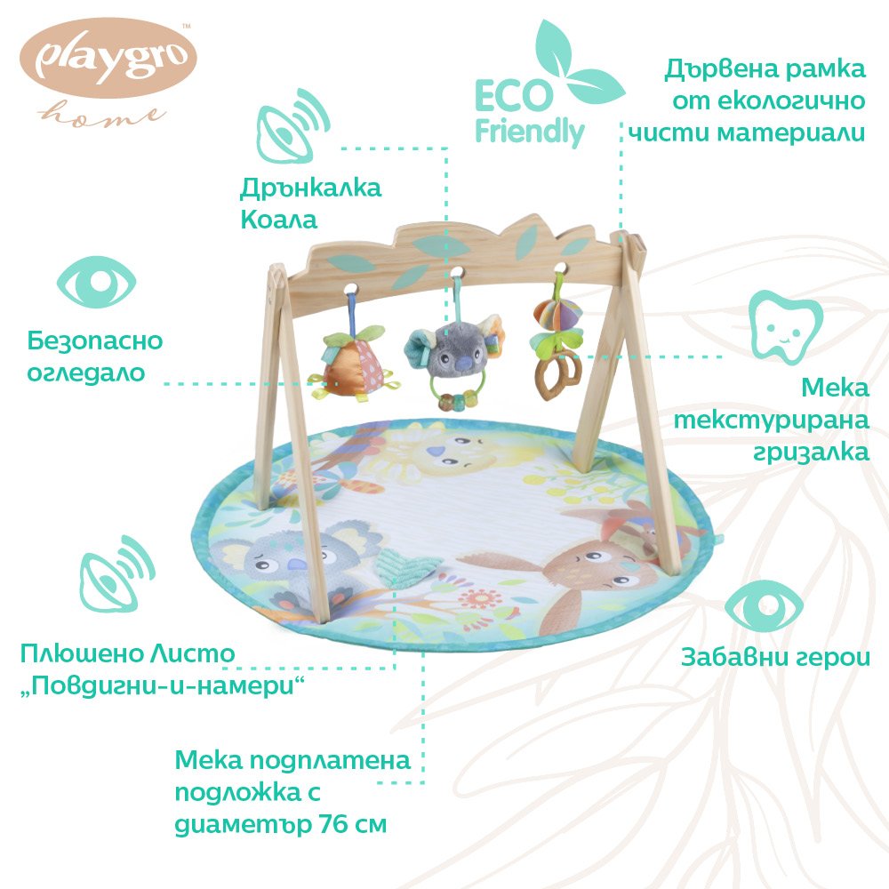 Активна гимнастика с дървена арка Playgro Fauna Friends, с три свалящи се играчки и подплатено кръгло килимче, 0м+