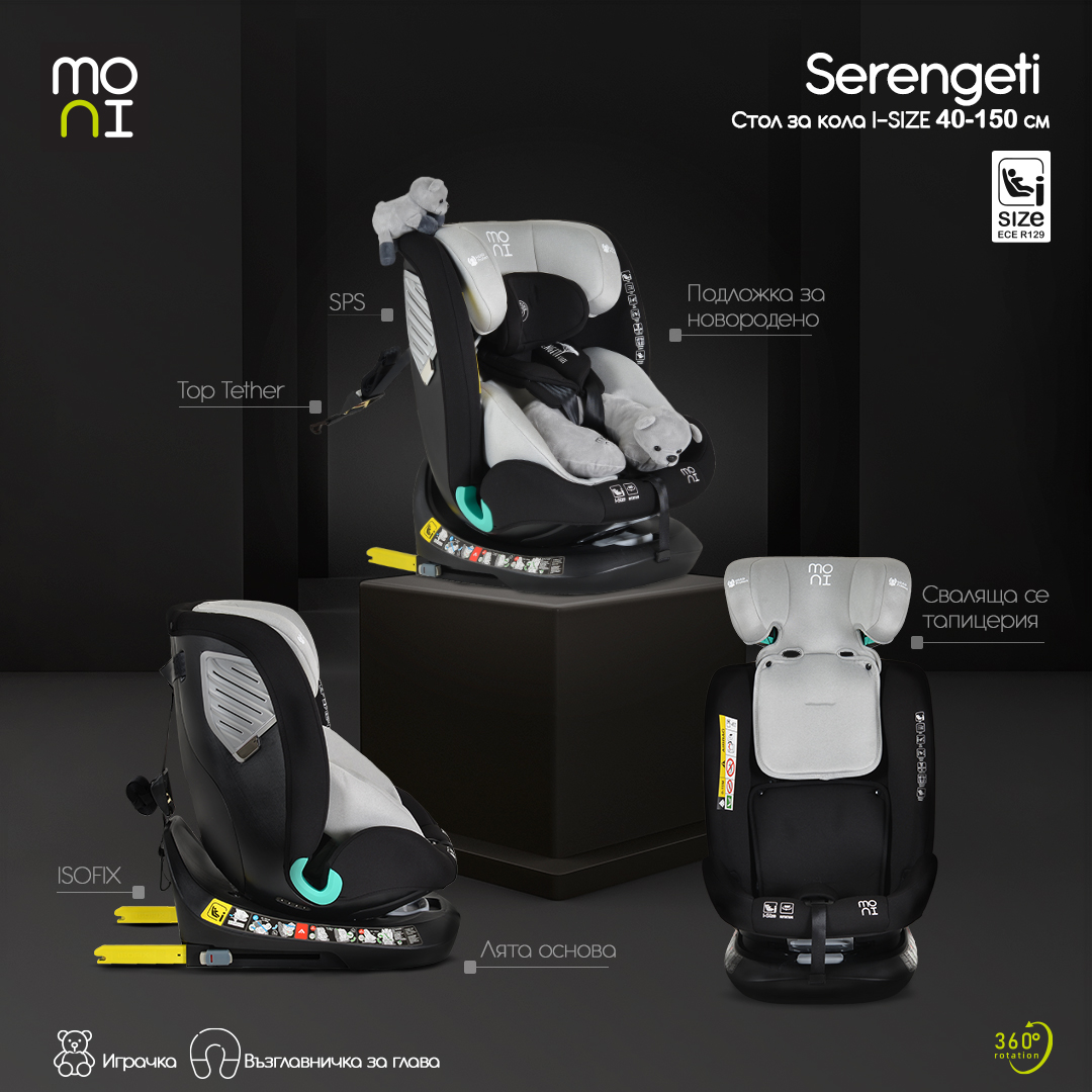Car seat Serengeti 40-150cm beige