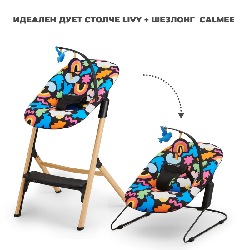 Kinderkraft LIVY high chair + CALMEE lounge chair HAPPY SHAPES