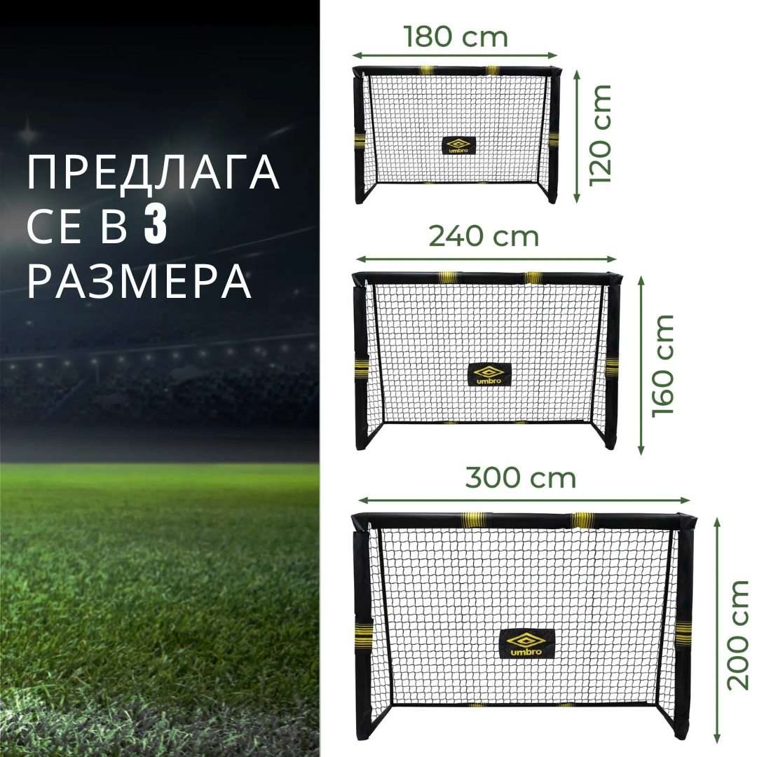 Umbro football goal 300x200x120