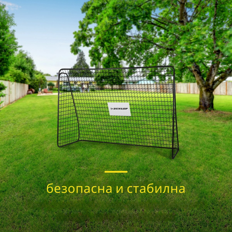Dunlop football goal 300x205x120
