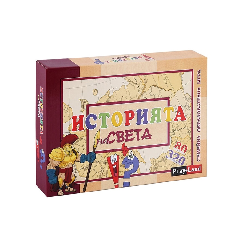 Playland Игра Историята на света