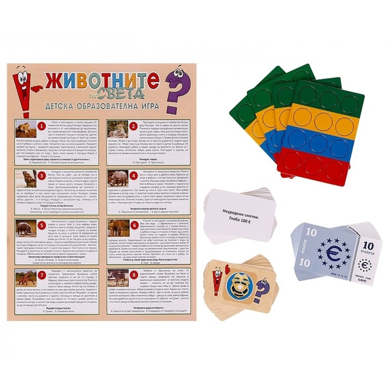 Playland Игра Животните по света