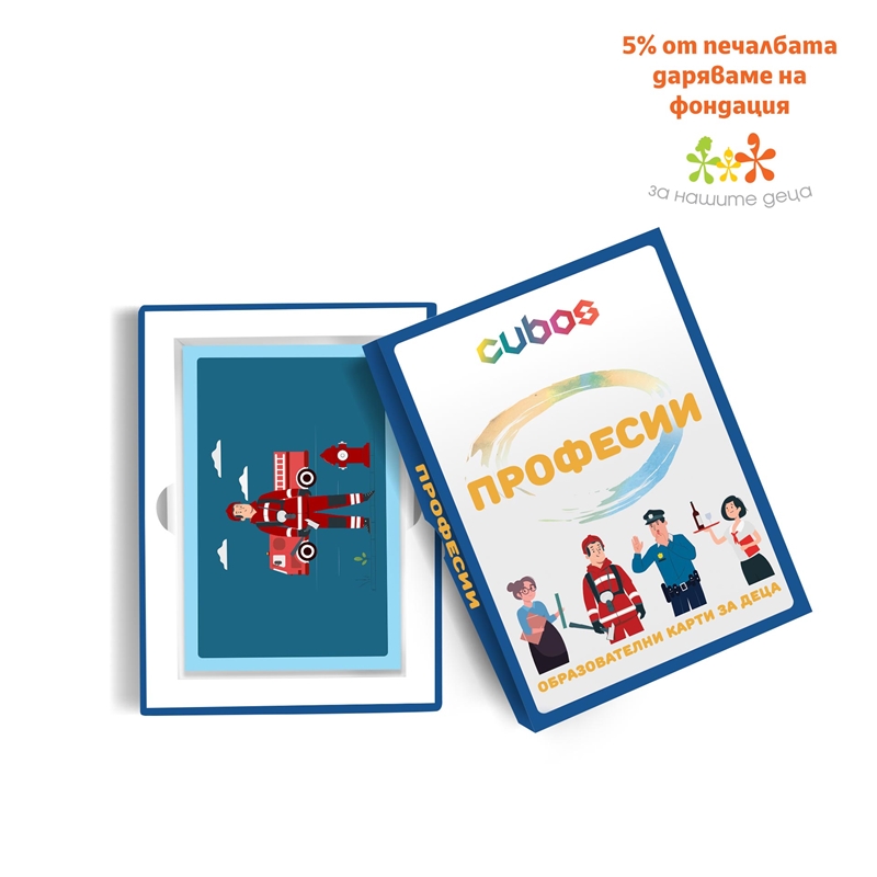 Cubos Образователни карти - Професии, 40 броя