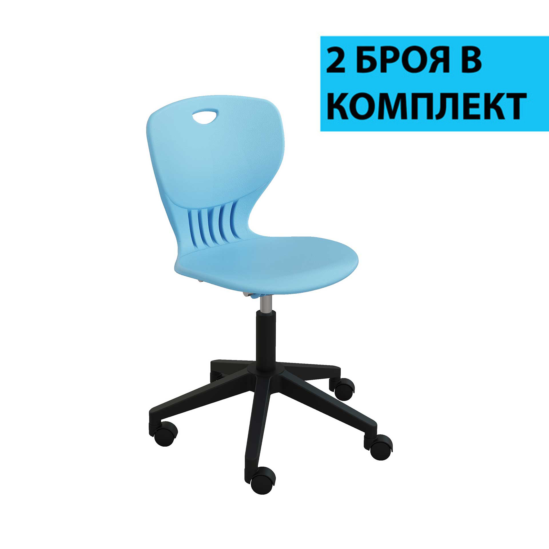 RFG Ученически стол Maxima Move Black, син, 2 броя в комплект