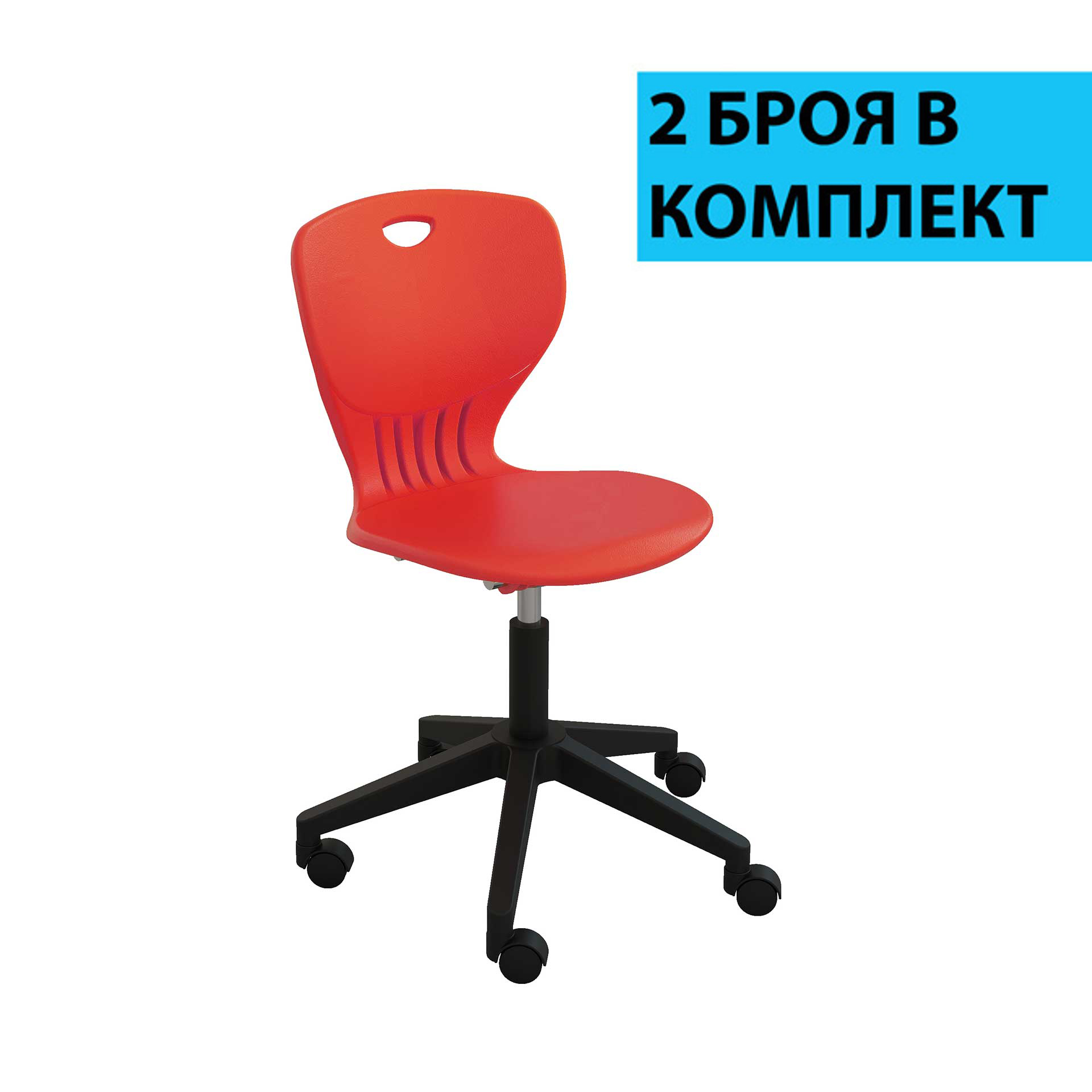 RFG Ученически стол Maxima Move Black, червен, 2 броя в комплект