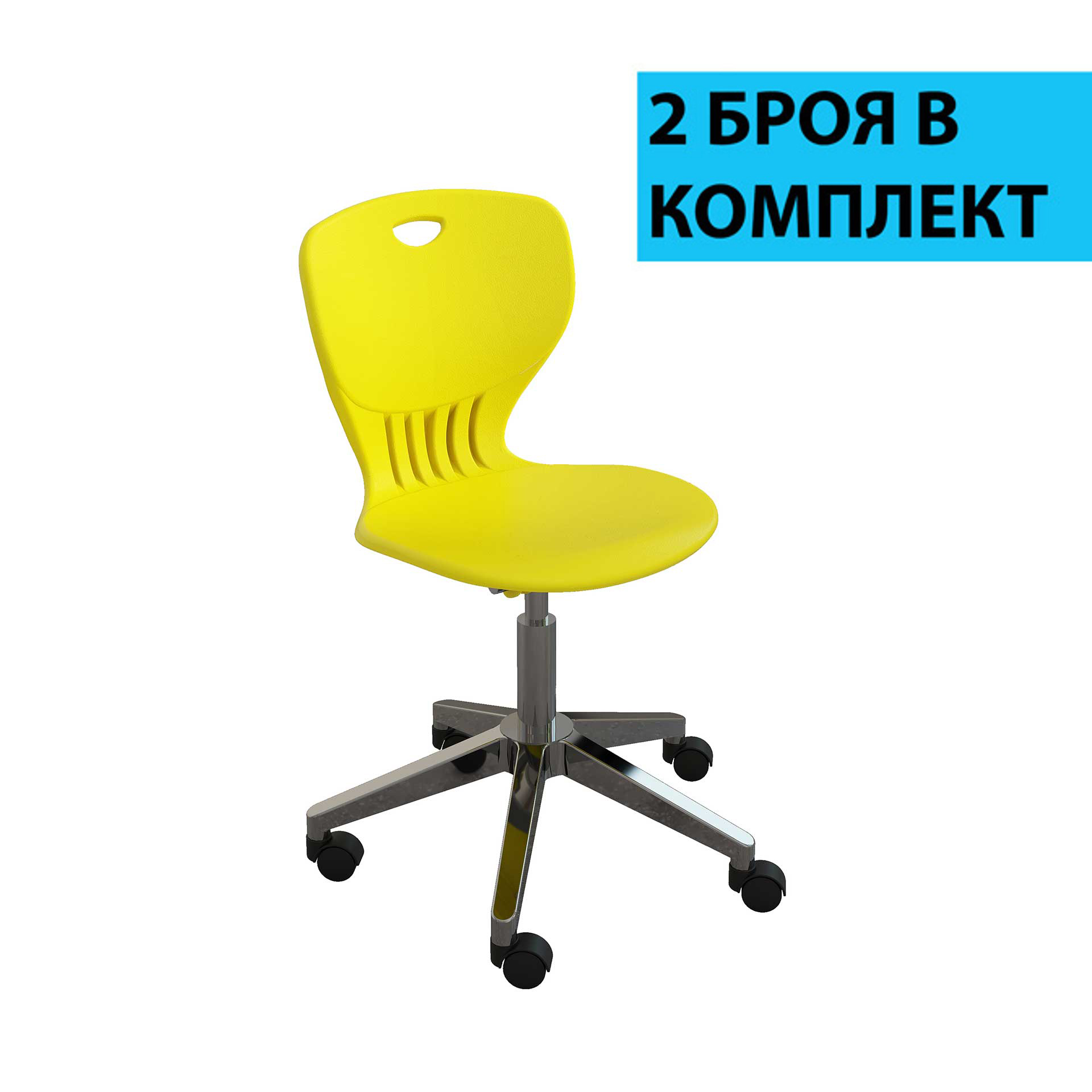 RFG Ученически стол Maxima Move Chrome, жълт, 2 броя в комплект