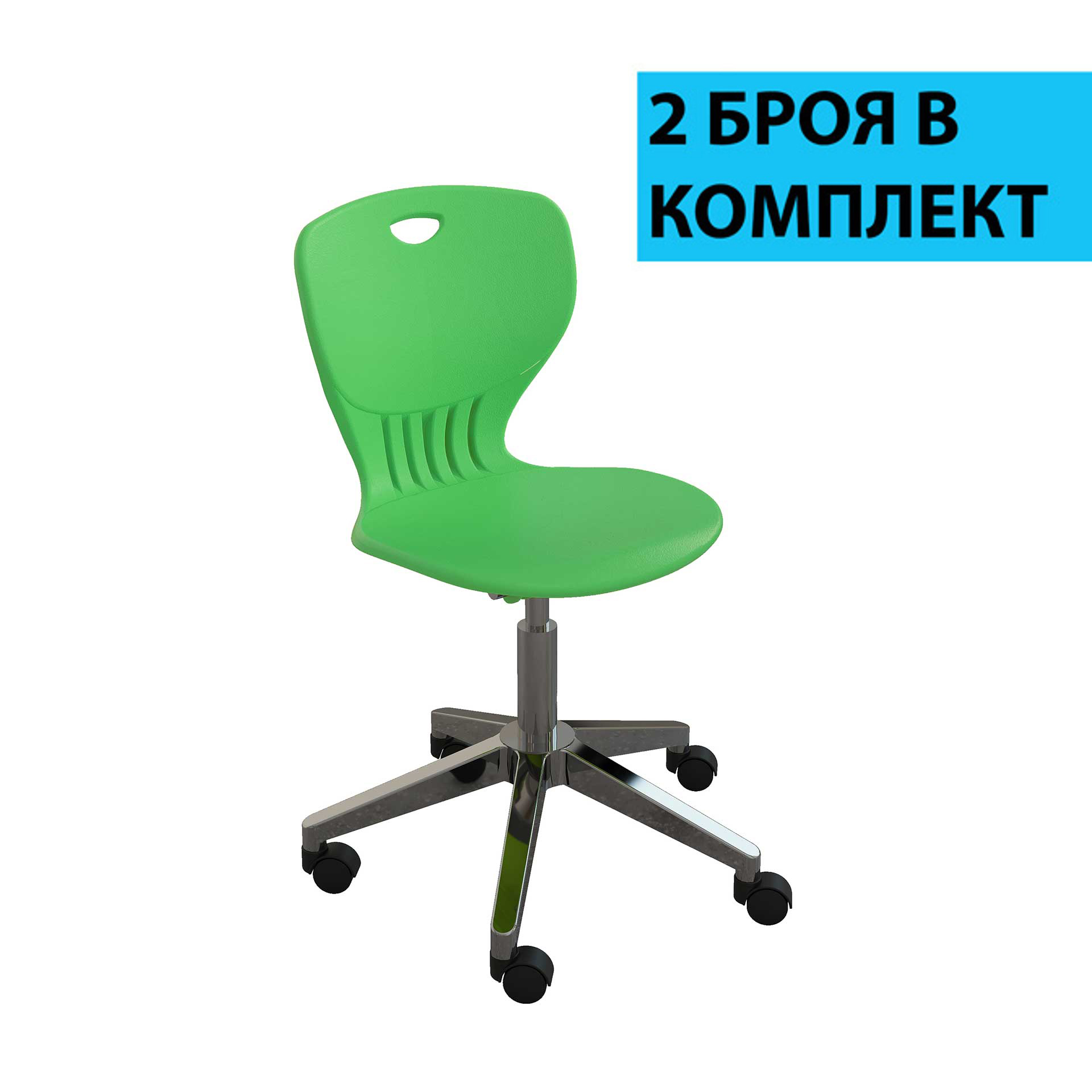 RFG Ученически стол Maxima Move Chrome, зелен, 2 броя в комплект