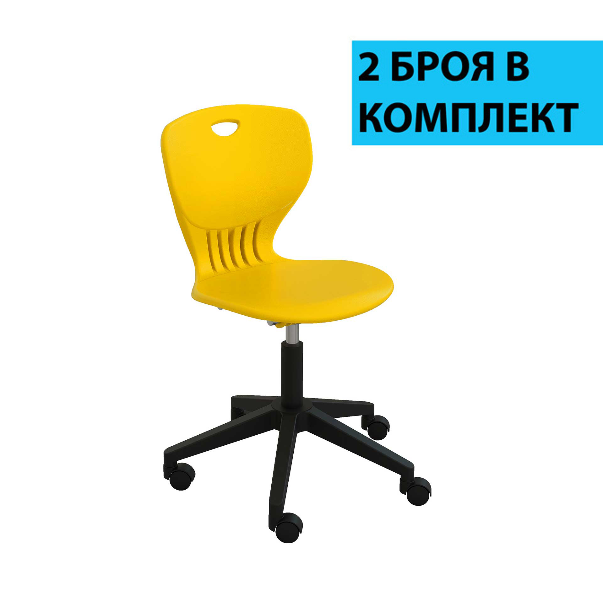 RFG Ученически стол Maxima Move Black, жълт
