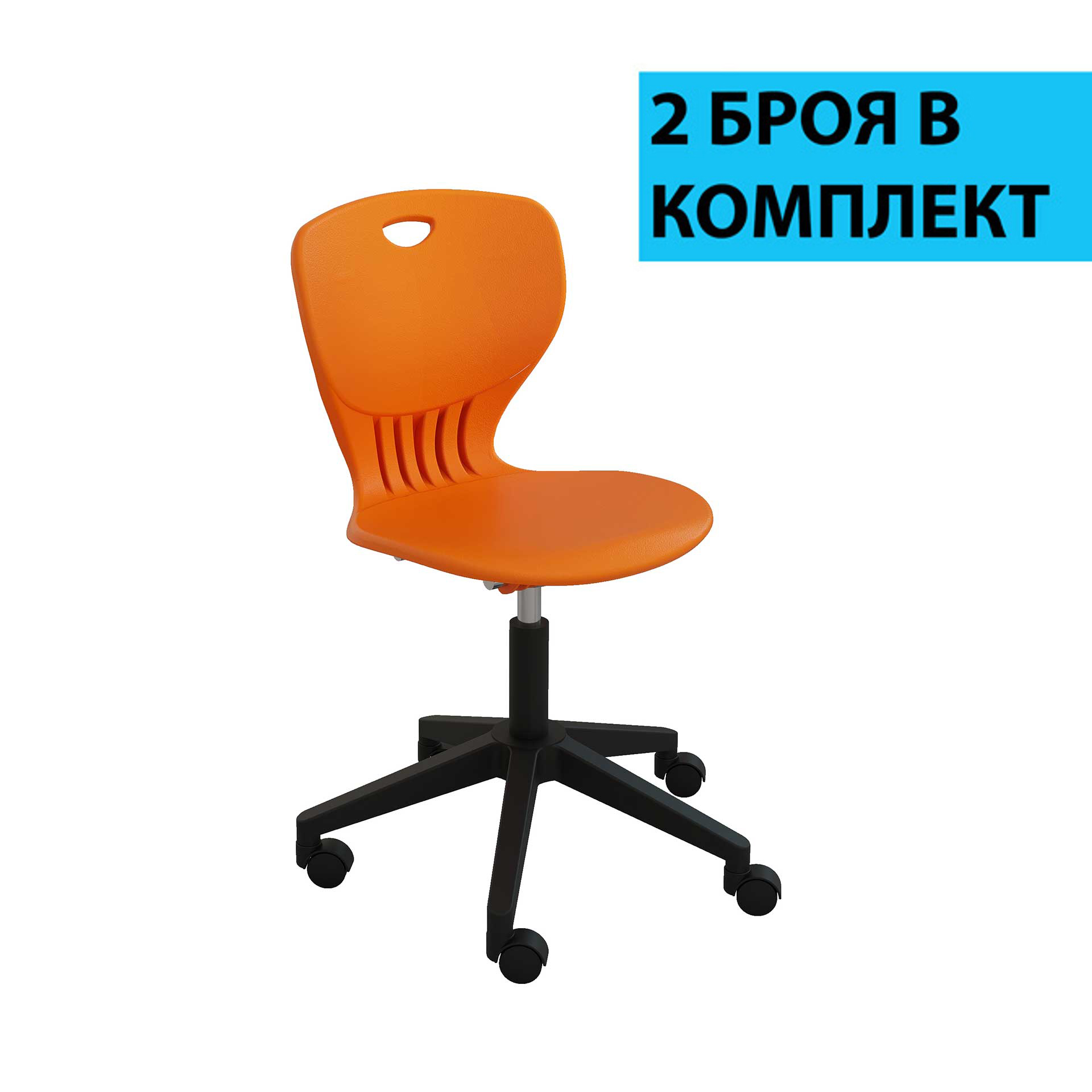 RFG Ученически стол Maxima Move Black, оранжев