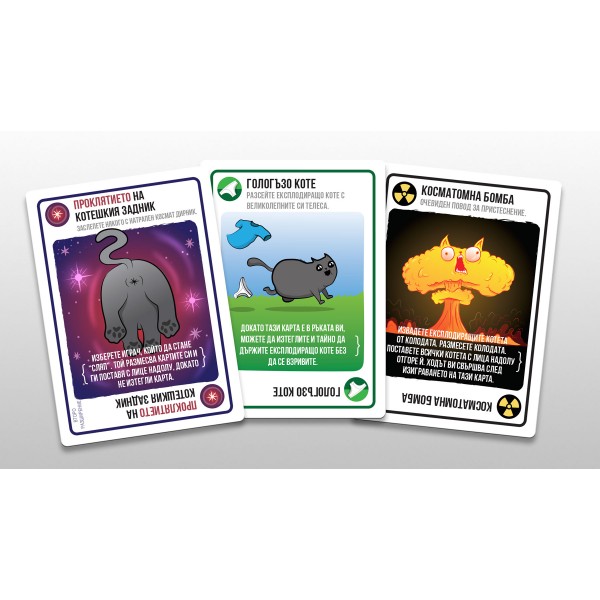 Настолна игра Гологъзи Котета (разширение)