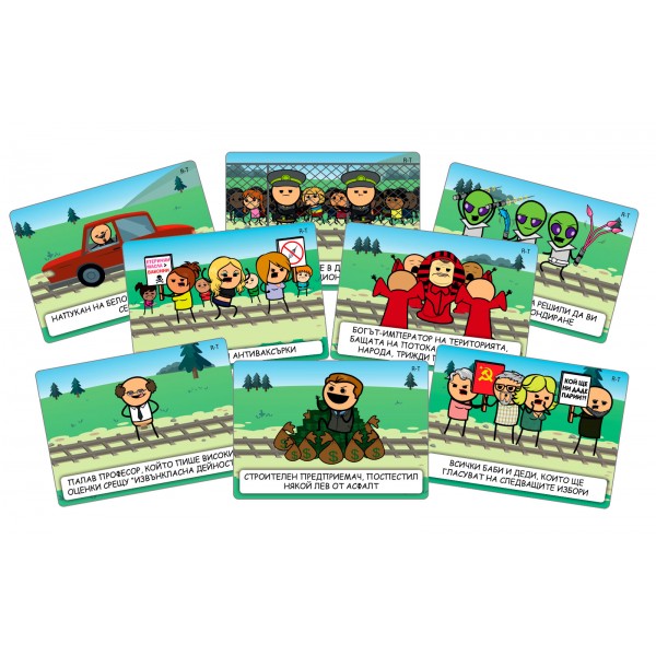 Трамвай Терзание допълнение