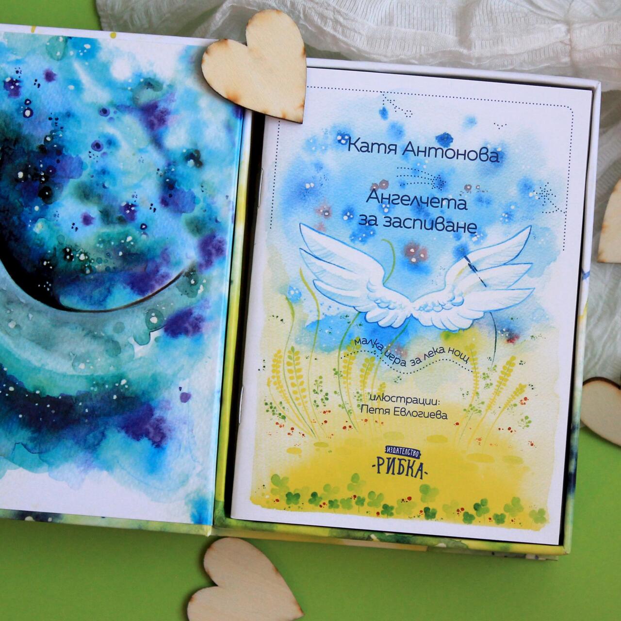 Книга Ангелчета за заспиване