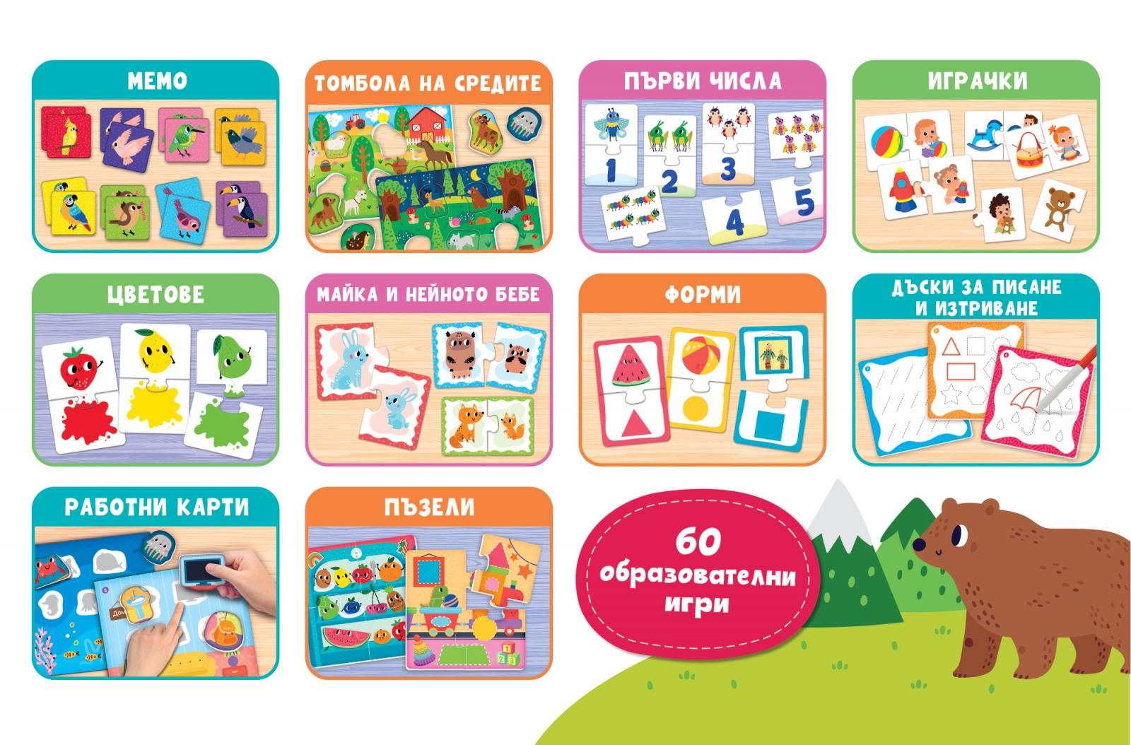 Комплект образователни игри, Lisciani, Carotina, 60 игри