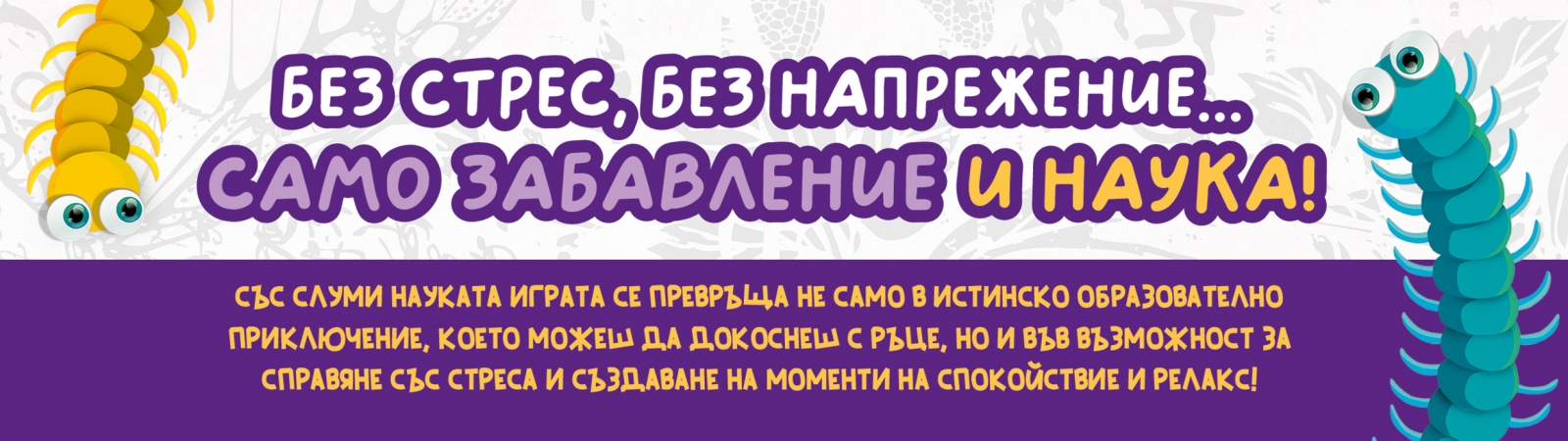 Творчески комплект, Lisciani, Slumi Science, Направи си сам скуиш Аксолотъл