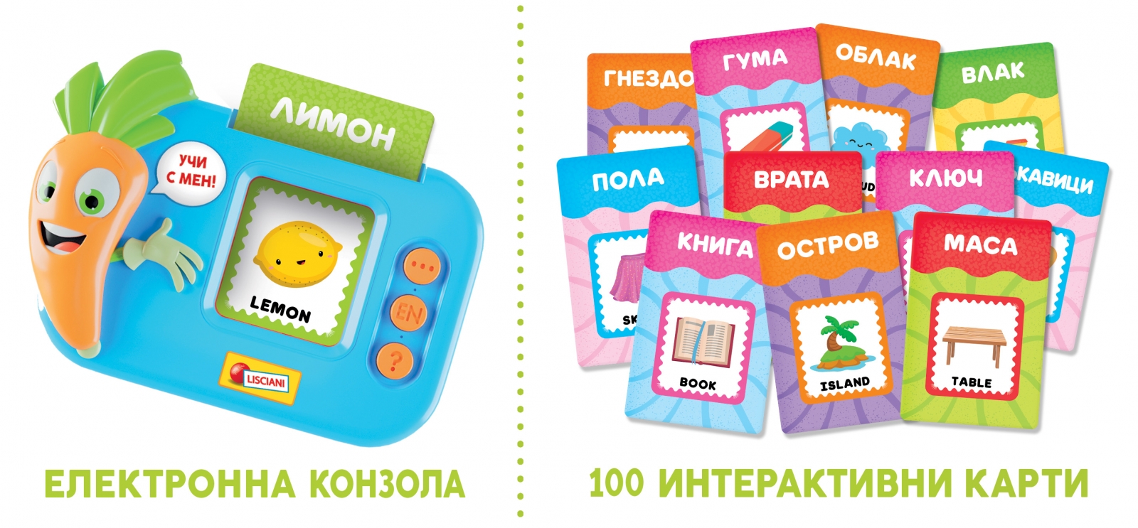 Образователна интерактивна ирга, Lisciani, Carotina, Говорещи карти