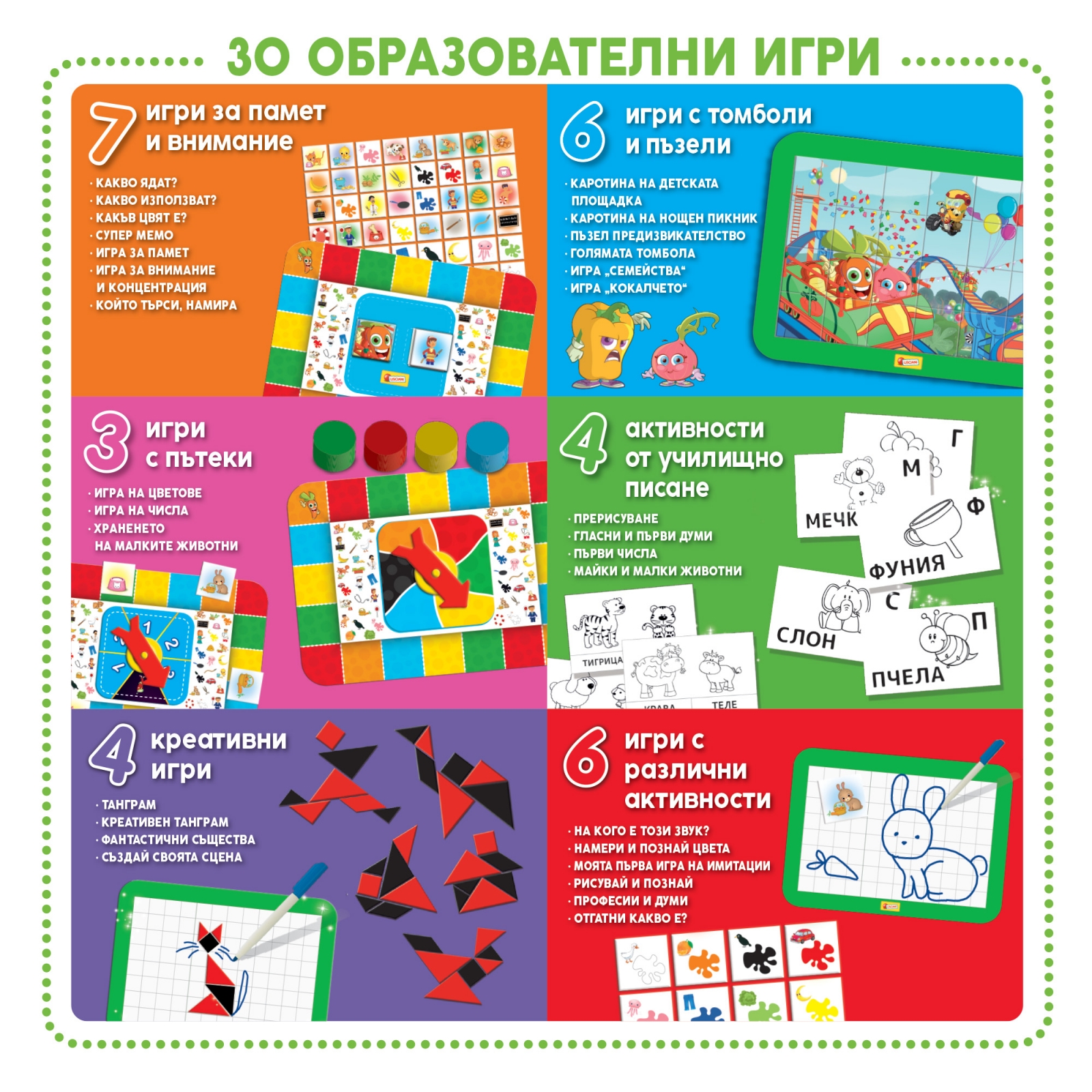 Educational set, Lisciani, Carotina, Educational table with 30 games