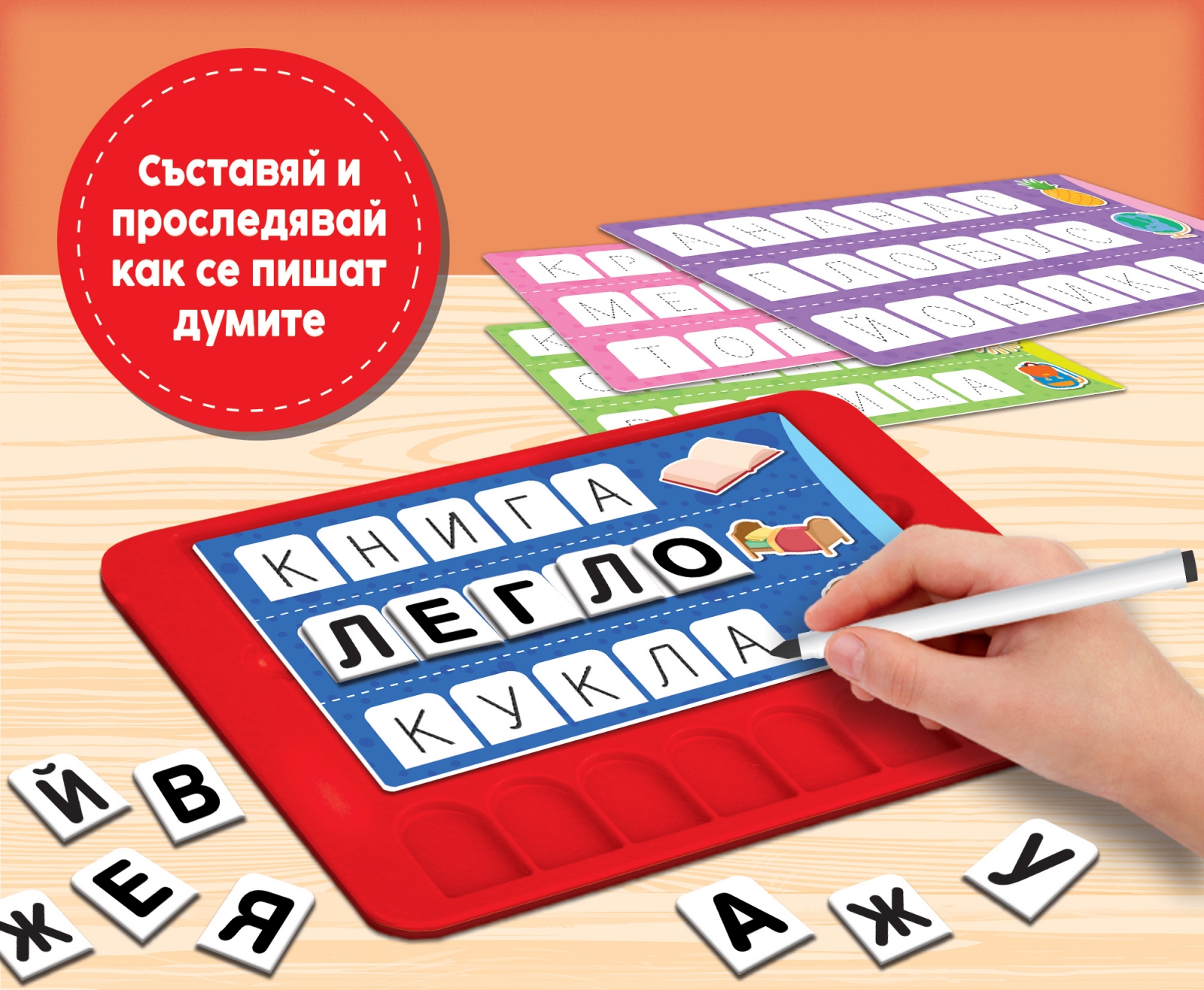 Образователна интерактивна игра, Lisciani, Carotina, Детски речник