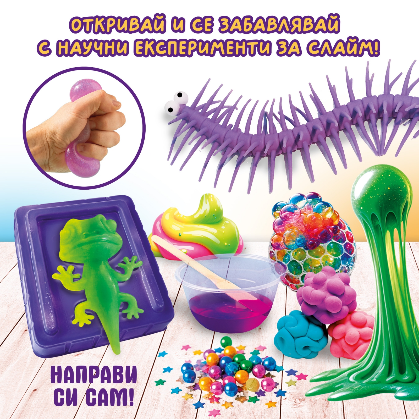 Творчески комплект, Lisciani, Slumi Science, Направи си сам, Над 20 експеримента