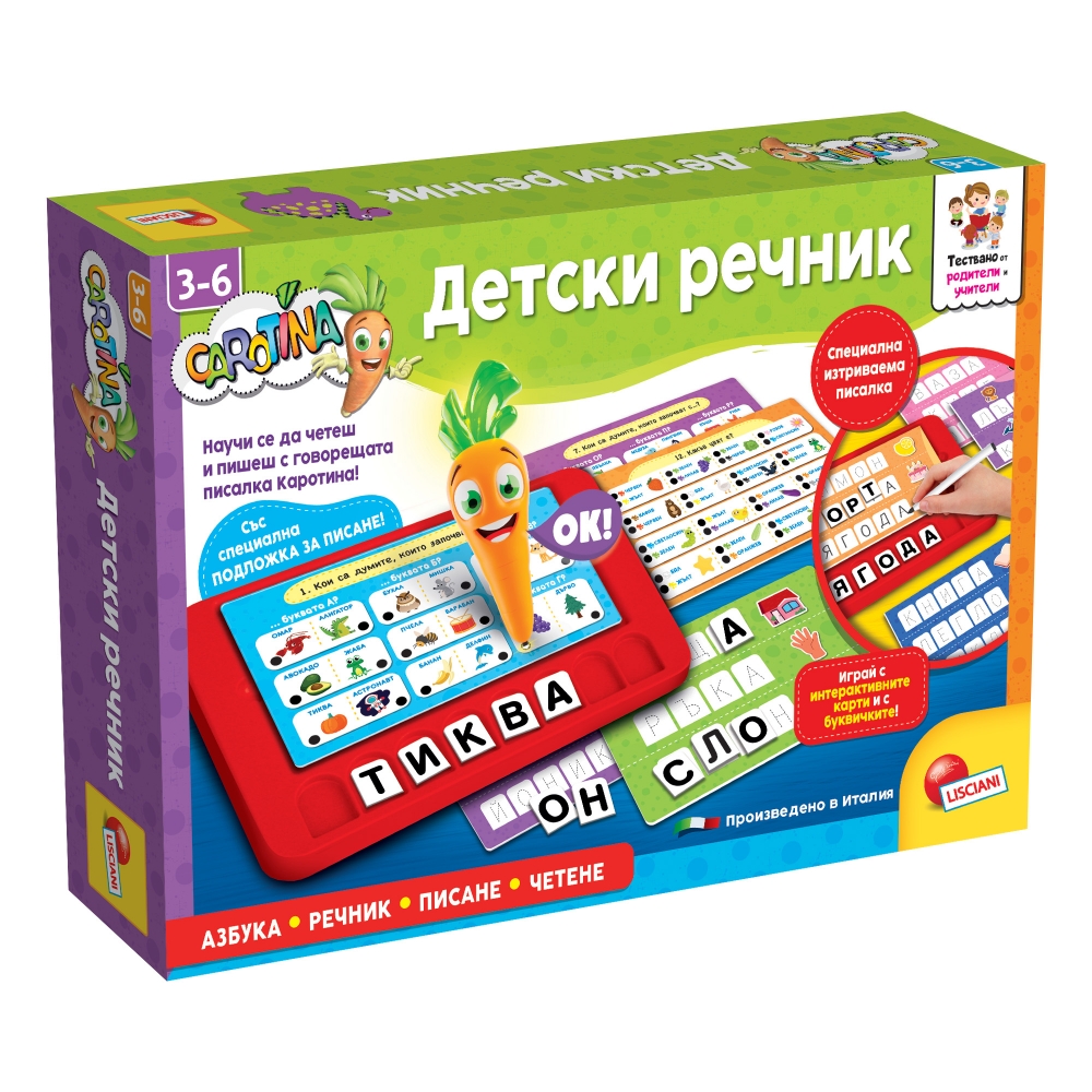 Образователна интерактивна игра, Lisciani, Carotina, Детски речник