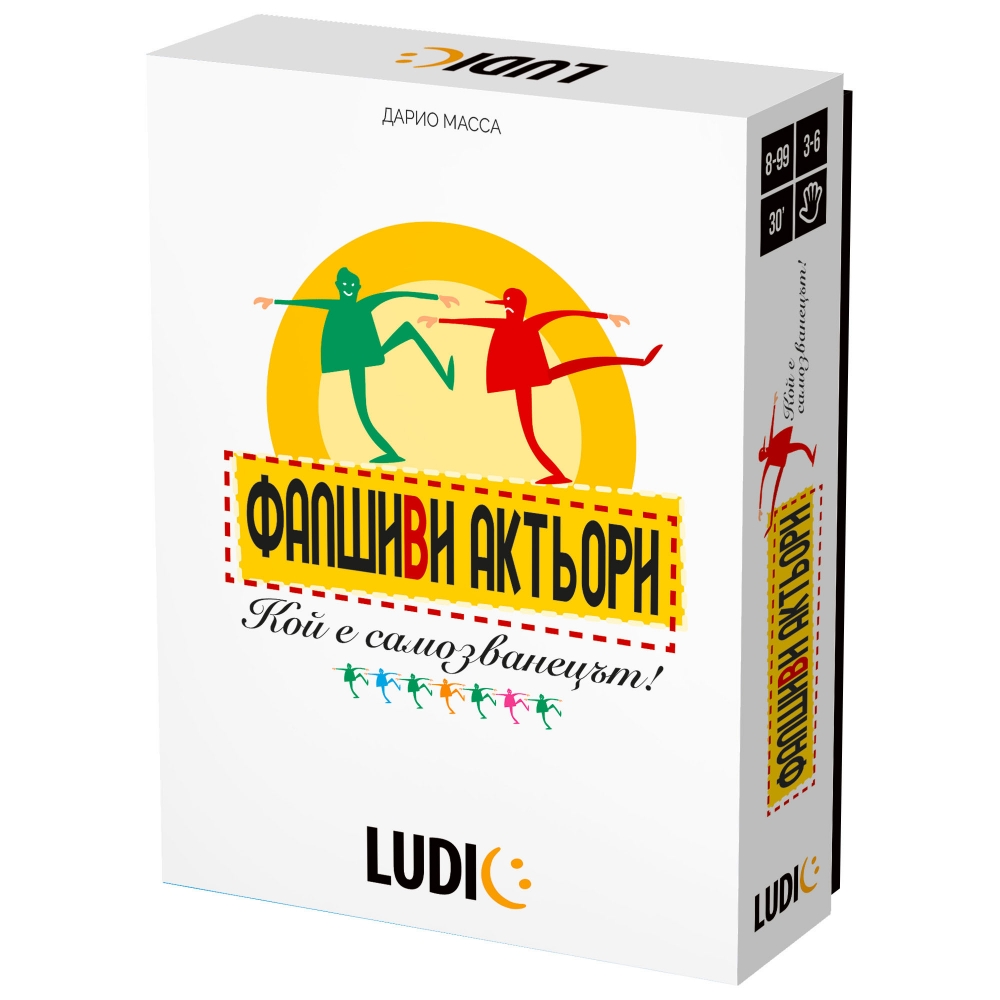 Настолна игра, Headu, Фалшиви актьори