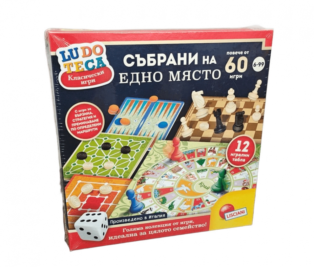 Комплект настолни игри, Lisciani, Ludoteca, Колекция от 60+ класически игри