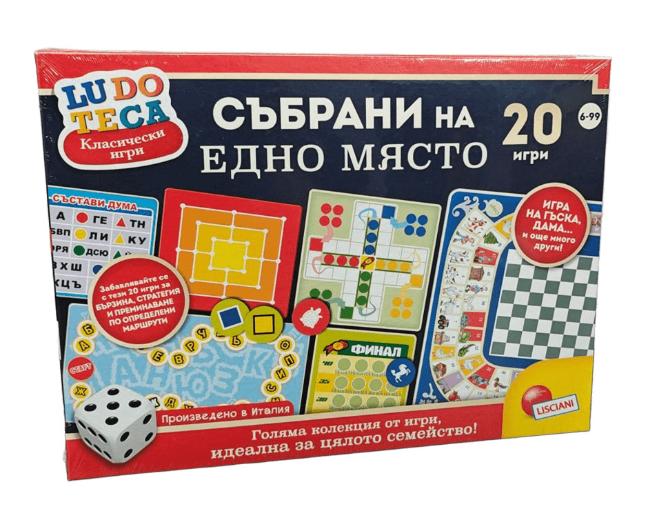 Комплект настолни игри, Lisciani, Ludoteca, Колекция от 20 класически игри
