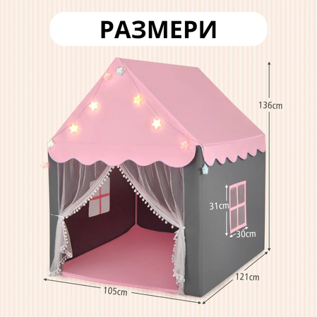Tent with lights and mat, pink, Costway