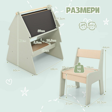 Children's tripod with chair 2 in 1, Costway